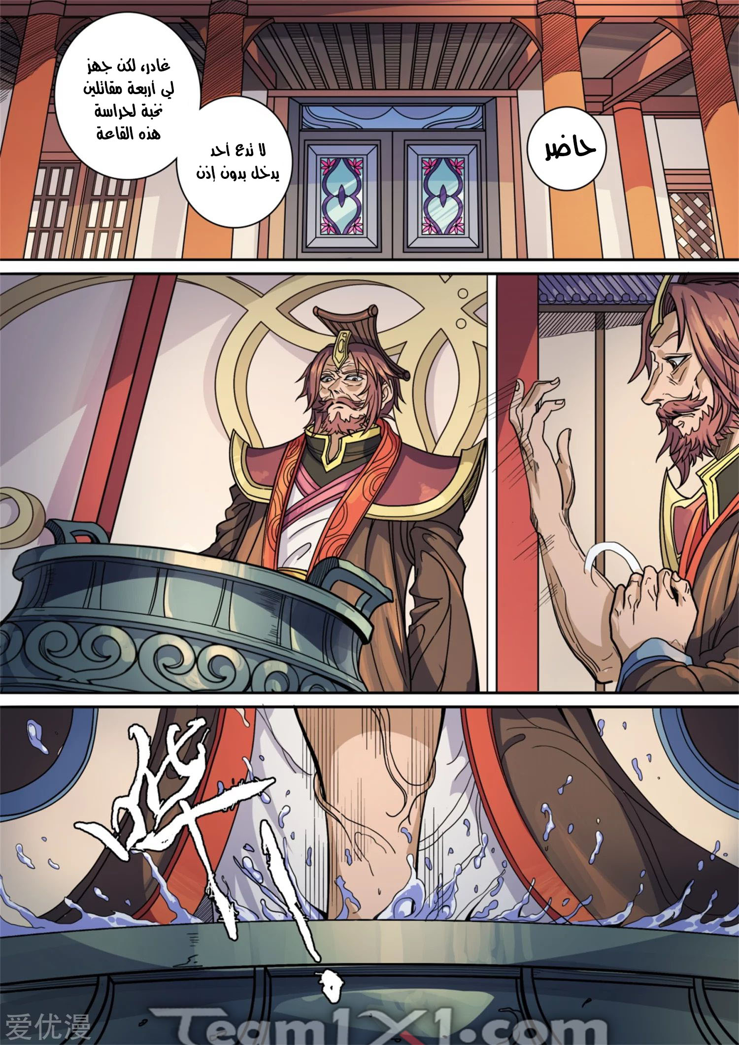 Tang Yin Zai Yi Jie: Chapter 153 - Page 18