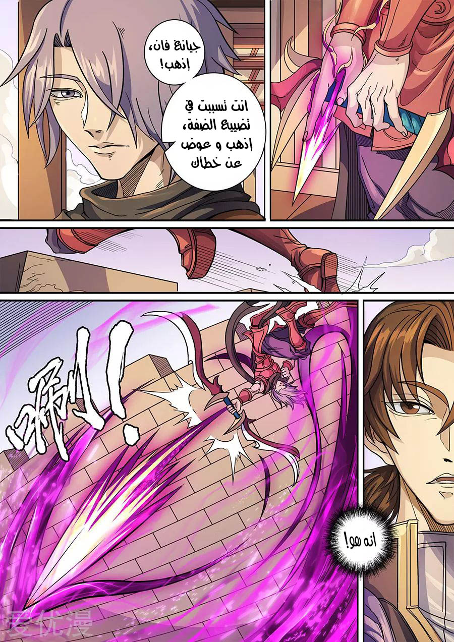 Tang Yin Zai Yi Jie: Chapter 153 - Page 20