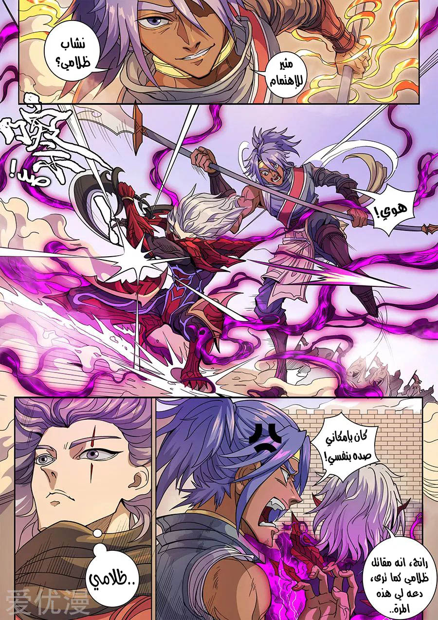 Tang Yin Zai Yi Jie: Chapter 153 - Page 21