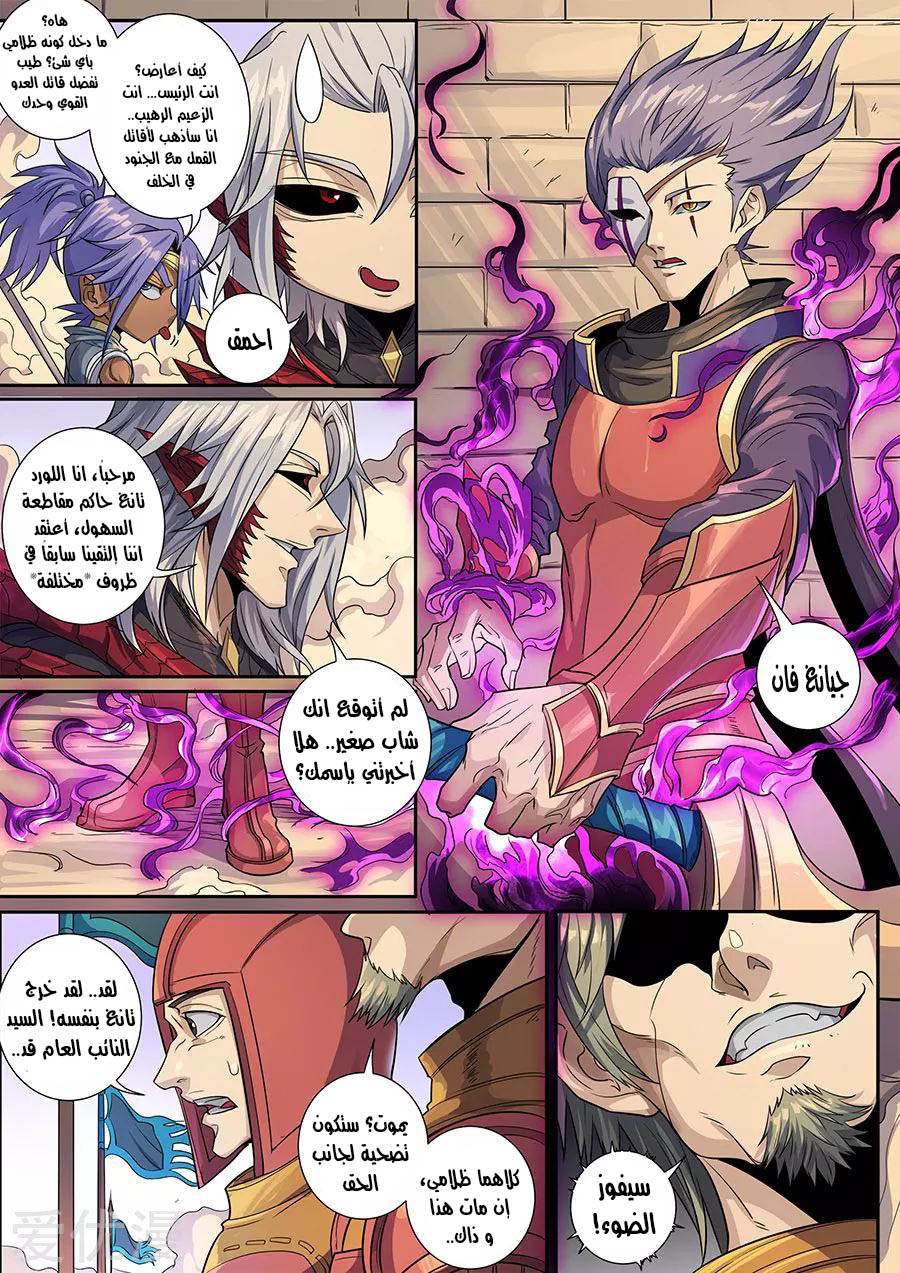 Tang Yin Zai Yi Jie: Chapter 153 - Page 22