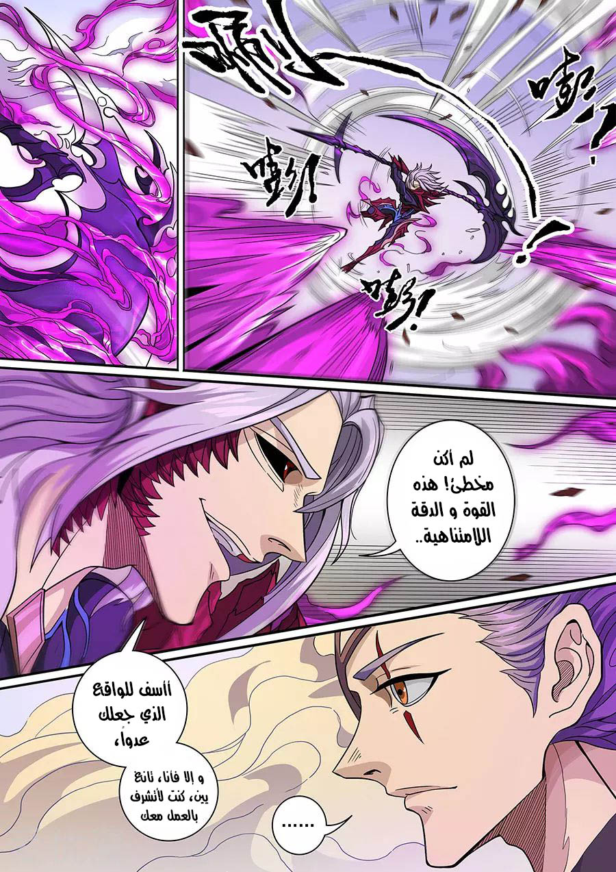 Tang Yin Zai Yi Jie: Chapter 153 - Page 25