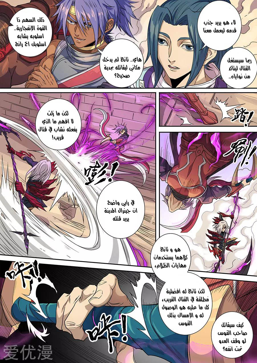 Tang Yin Zai Yi Jie: Chapter 153 - Page 26