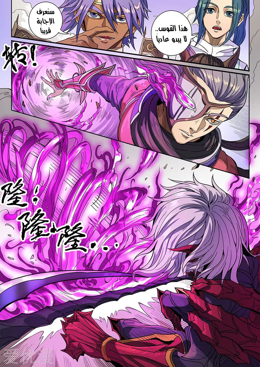 Tang Yin Zai Yi Jie: Chapter 154 - Page 3