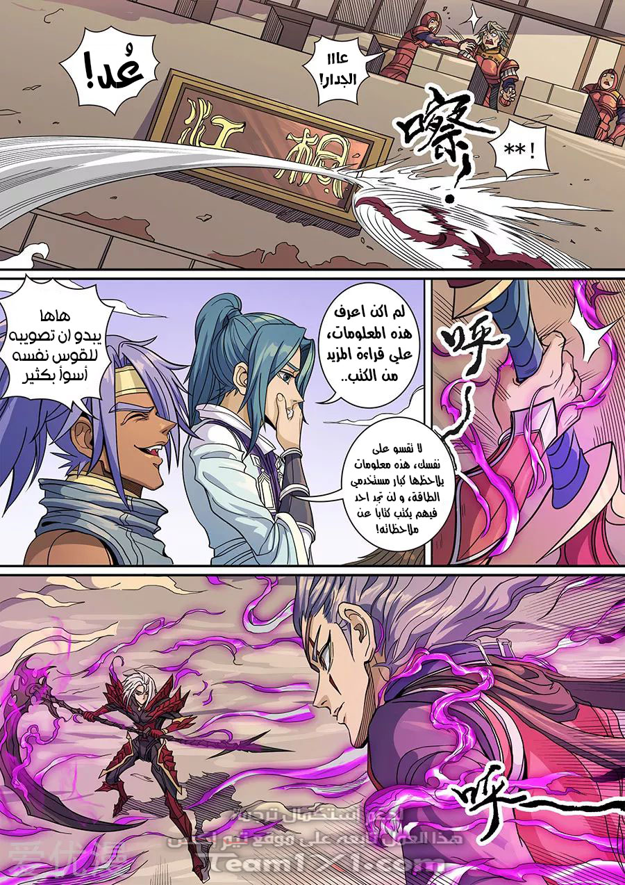 Tang Yin Zai Yi Jie: Chapter 154 - Page 6