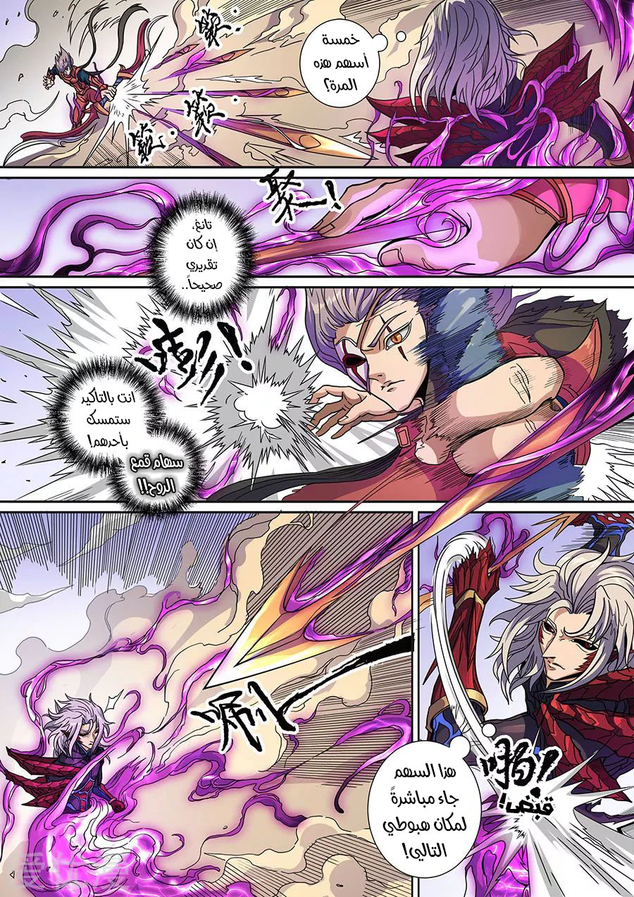 Tang Yin Zai Yi Jie: Chapter 154 - Page 9