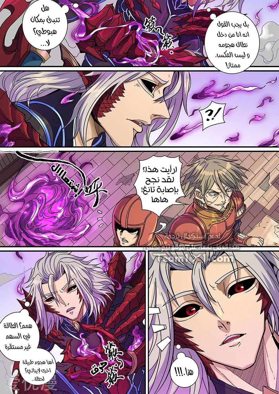 Tang Yin Zai Yi Jie: Chapter 154 - Page 10