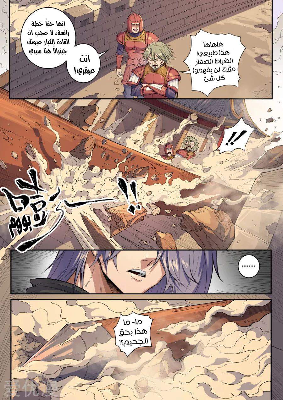 Tang Yin Zai Yi Jie: Chapter 154 - Page 20
