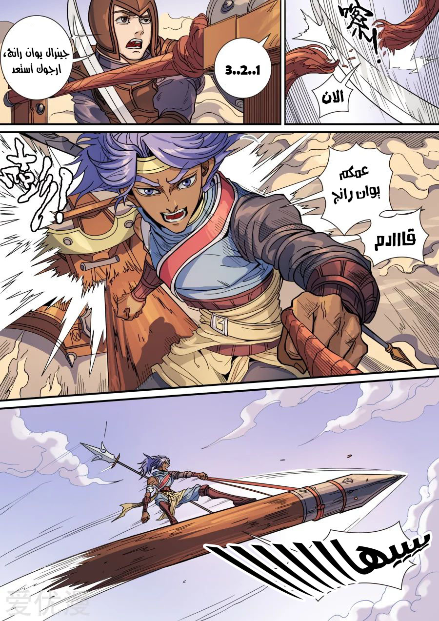 Tang Yin Zai Yi Jie: Chapter 154 - Page 22