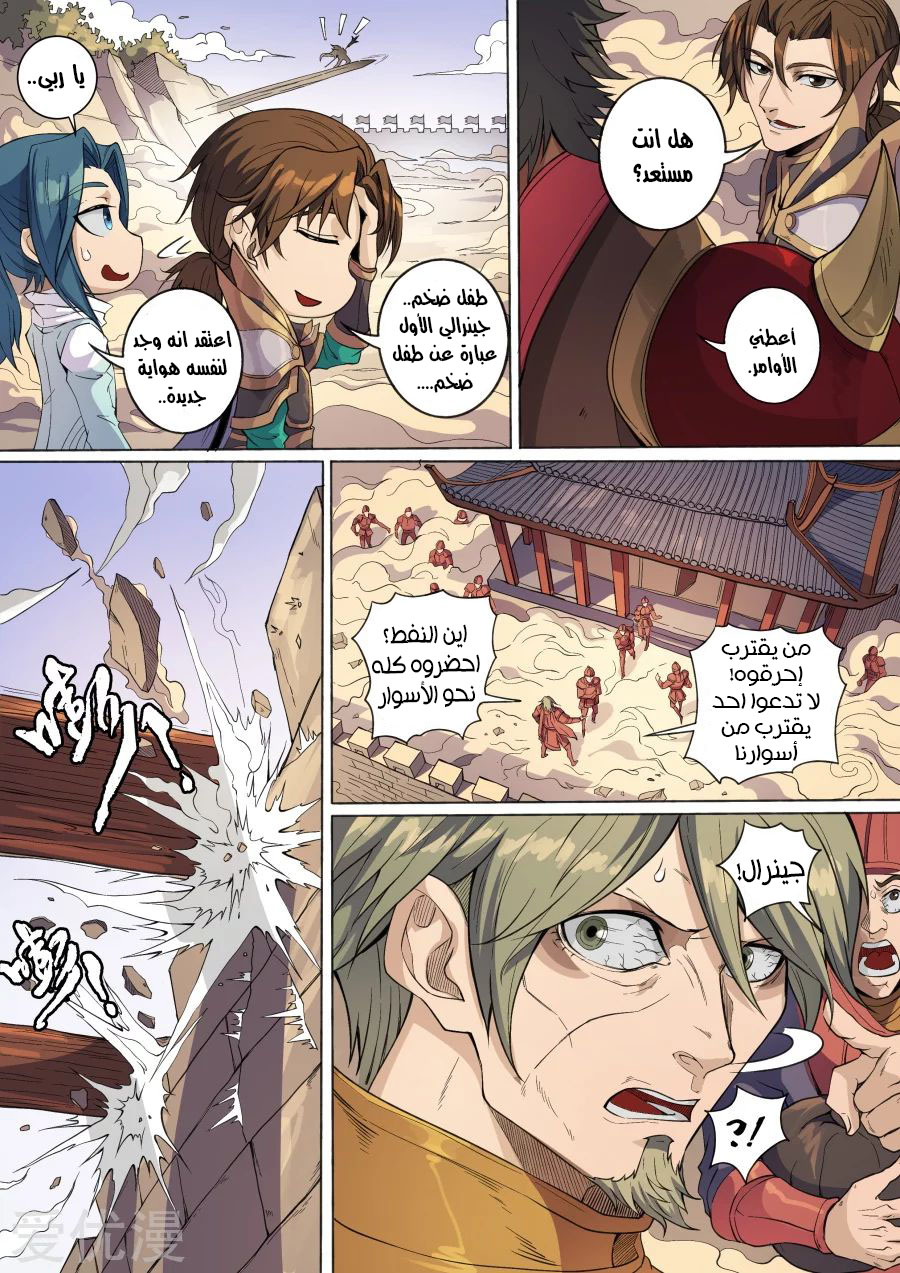 Tang Yin Zai Yi Jie: Chapter 154 - Page 23