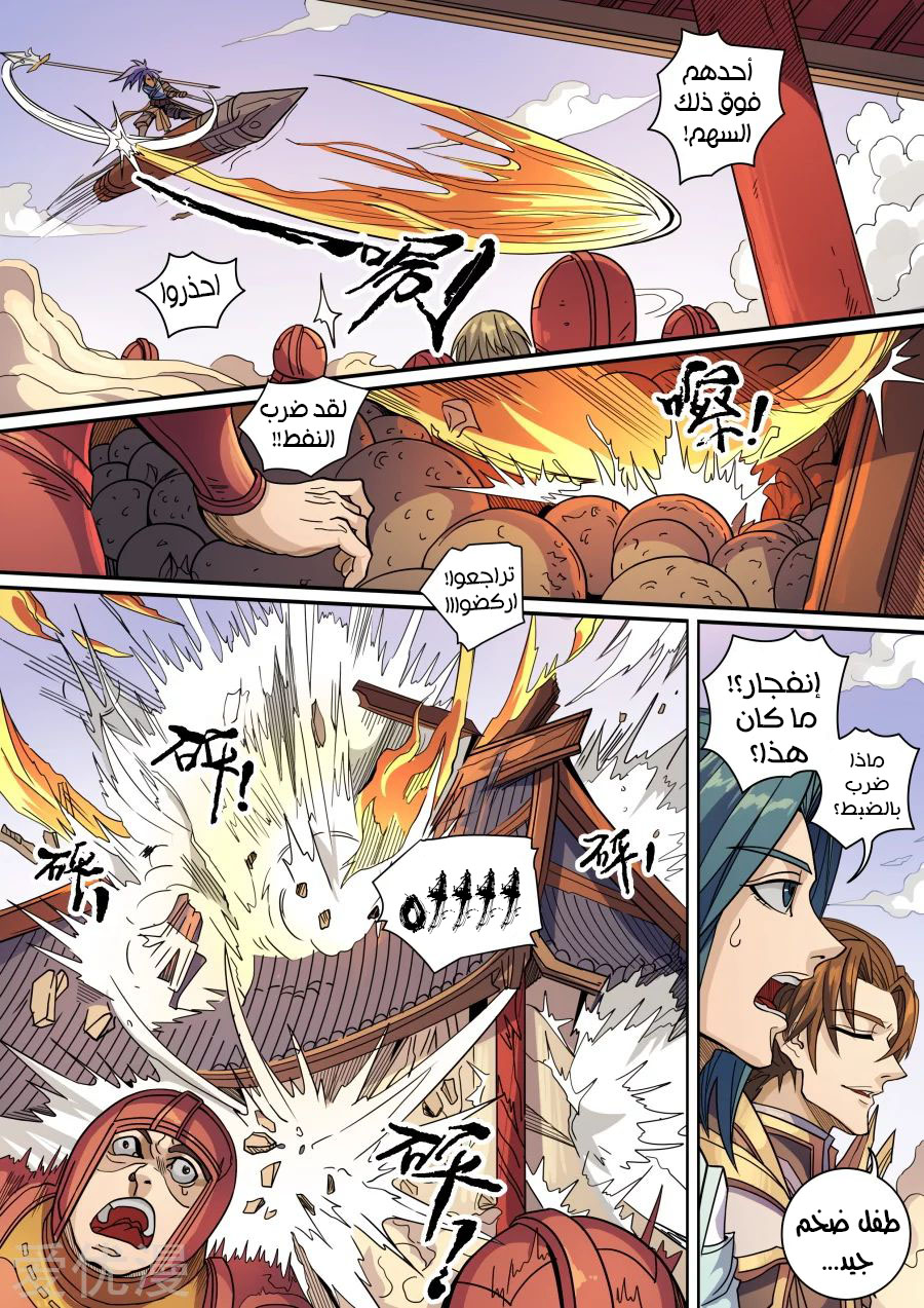 Tang Yin Zai Yi Jie: Chapter 154 - Page 24