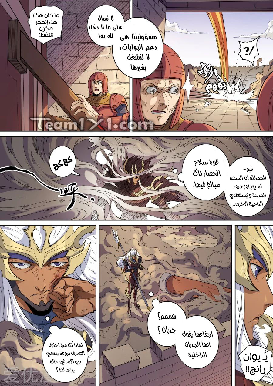 Tang Yin Zai Yi Jie: Chapter 154 - Page 25