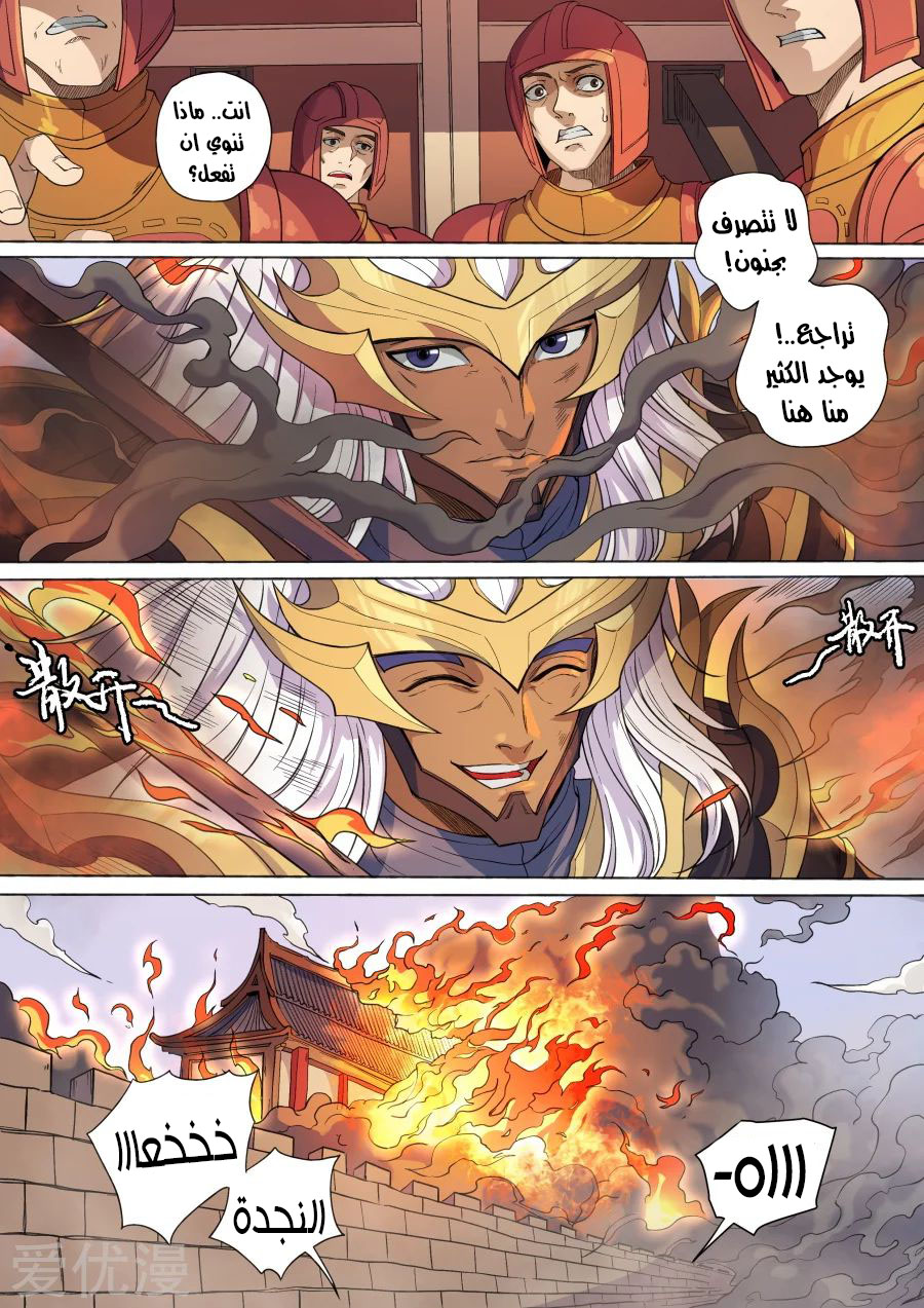 Tang Yin Zai Yi Jie: Chapter 154 - Page 26