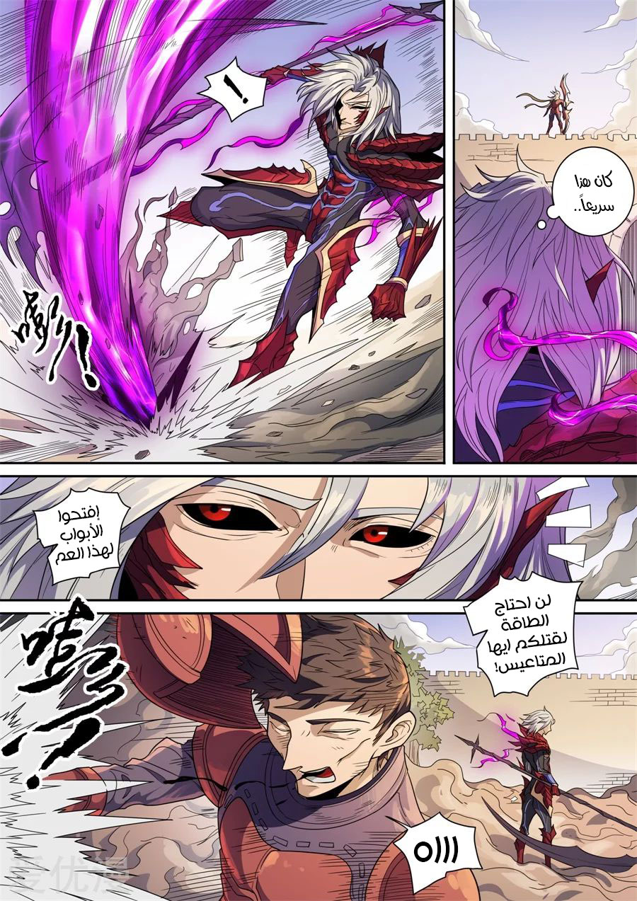 Tang Yin Zai Yi Jie: Chapter 155 - Page 5