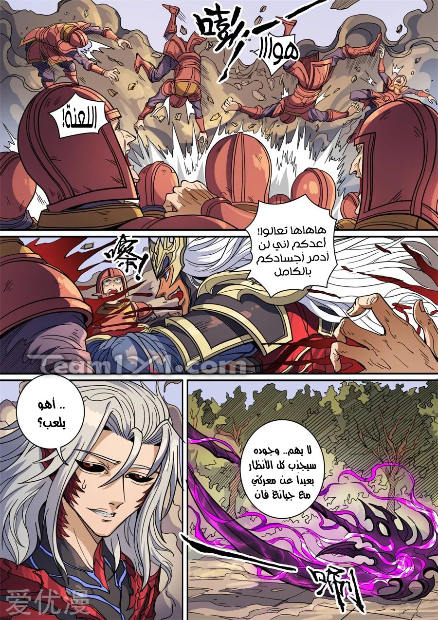Tang Yin Zai Yi Jie: Chapter 155 - Page 6