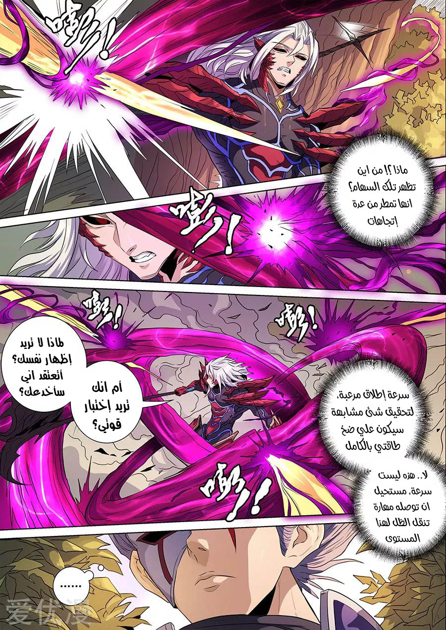 Tang Yin Zai Yi Jie: Chapter 155 - Page 12