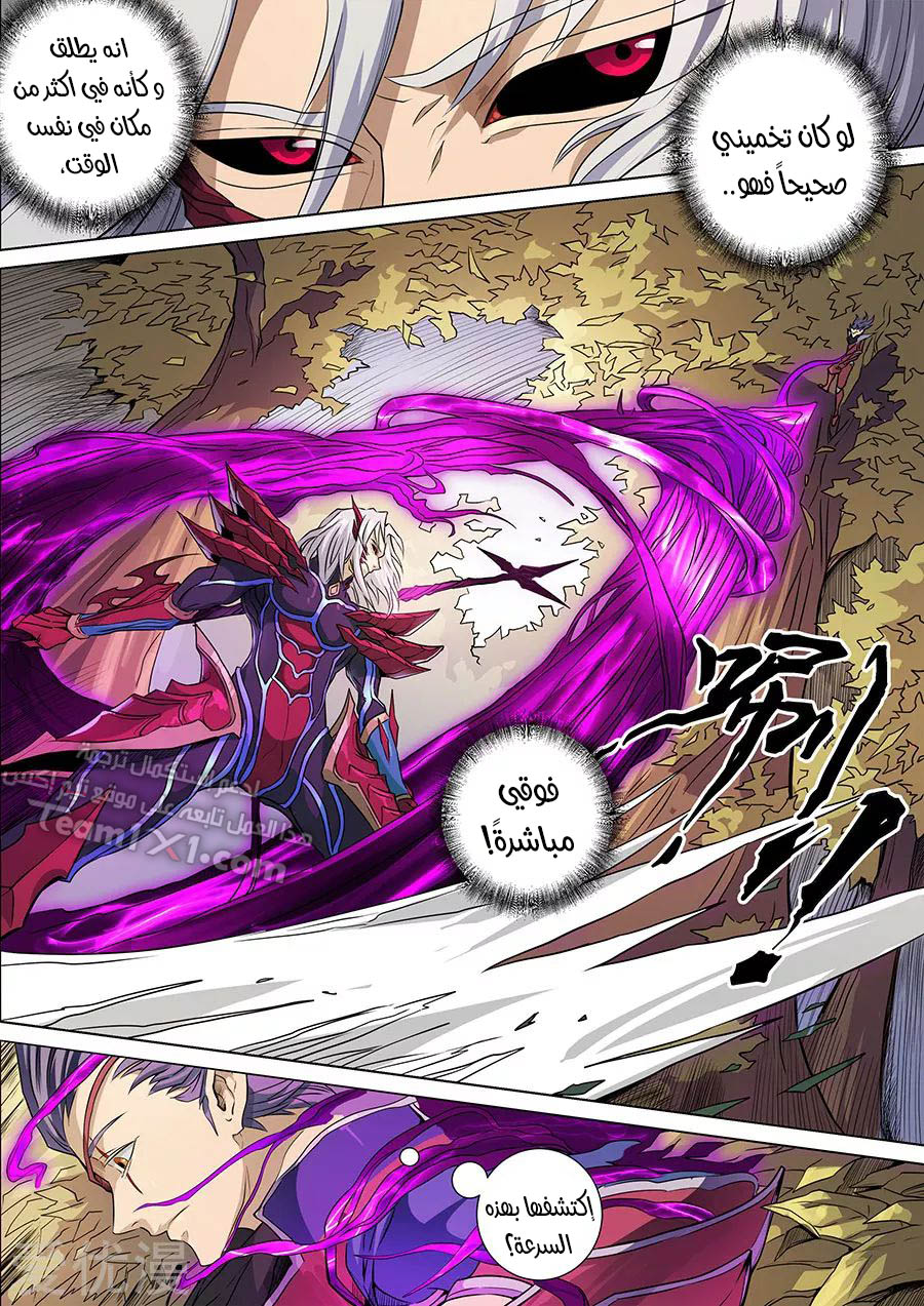 Tang Yin Zai Yi Jie: Chapter 155 - Page 13