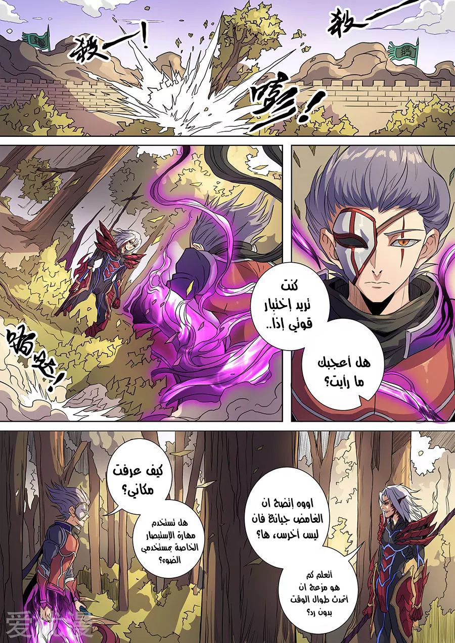 Tang Yin Zai Yi Jie: Chapter 155 - Page 14