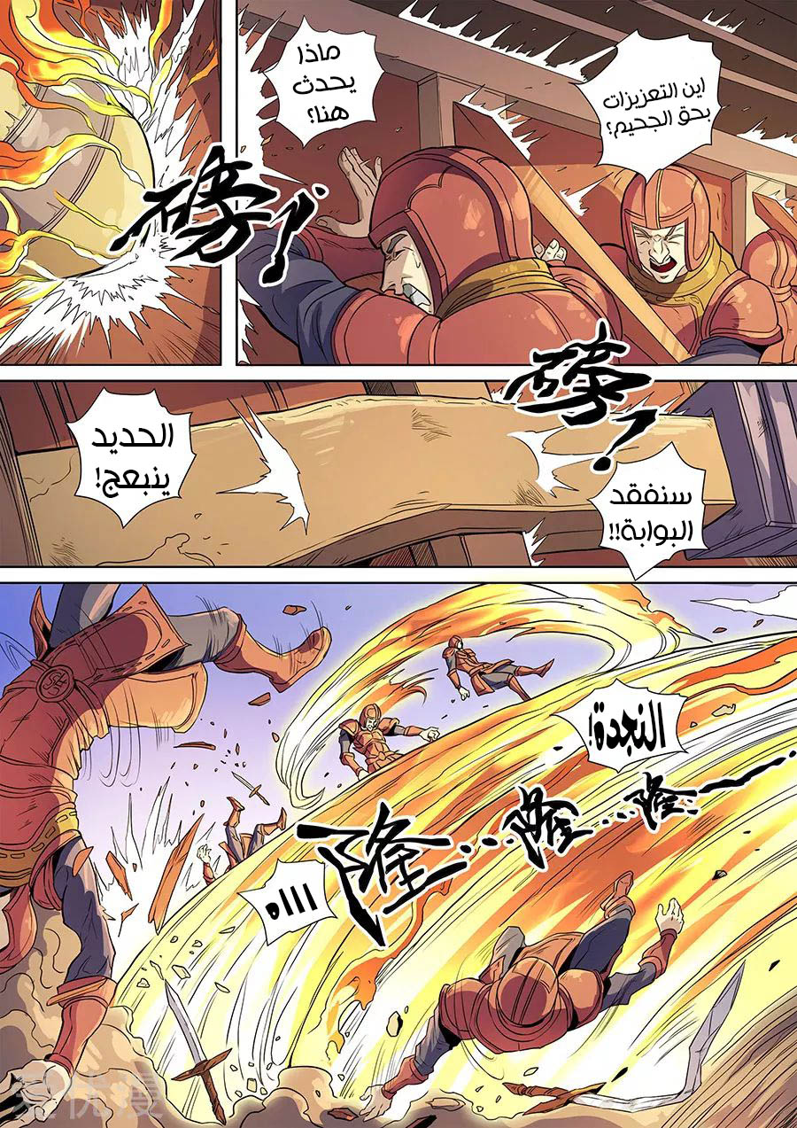 Tang Yin Zai Yi Jie: Chapter 155 - Page 16