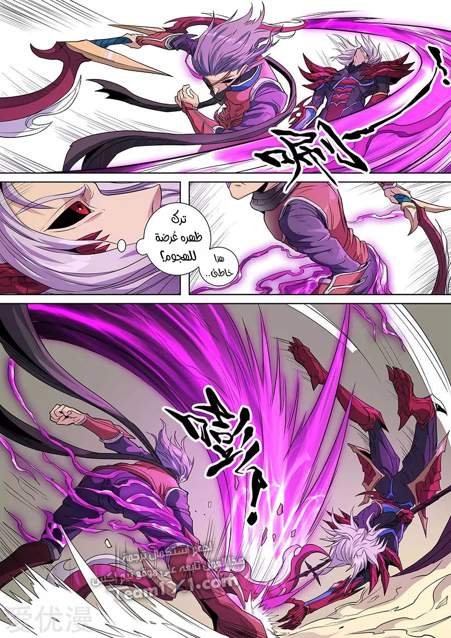 Tang Yin Zai Yi Jie: Chapter 155 - Page 18