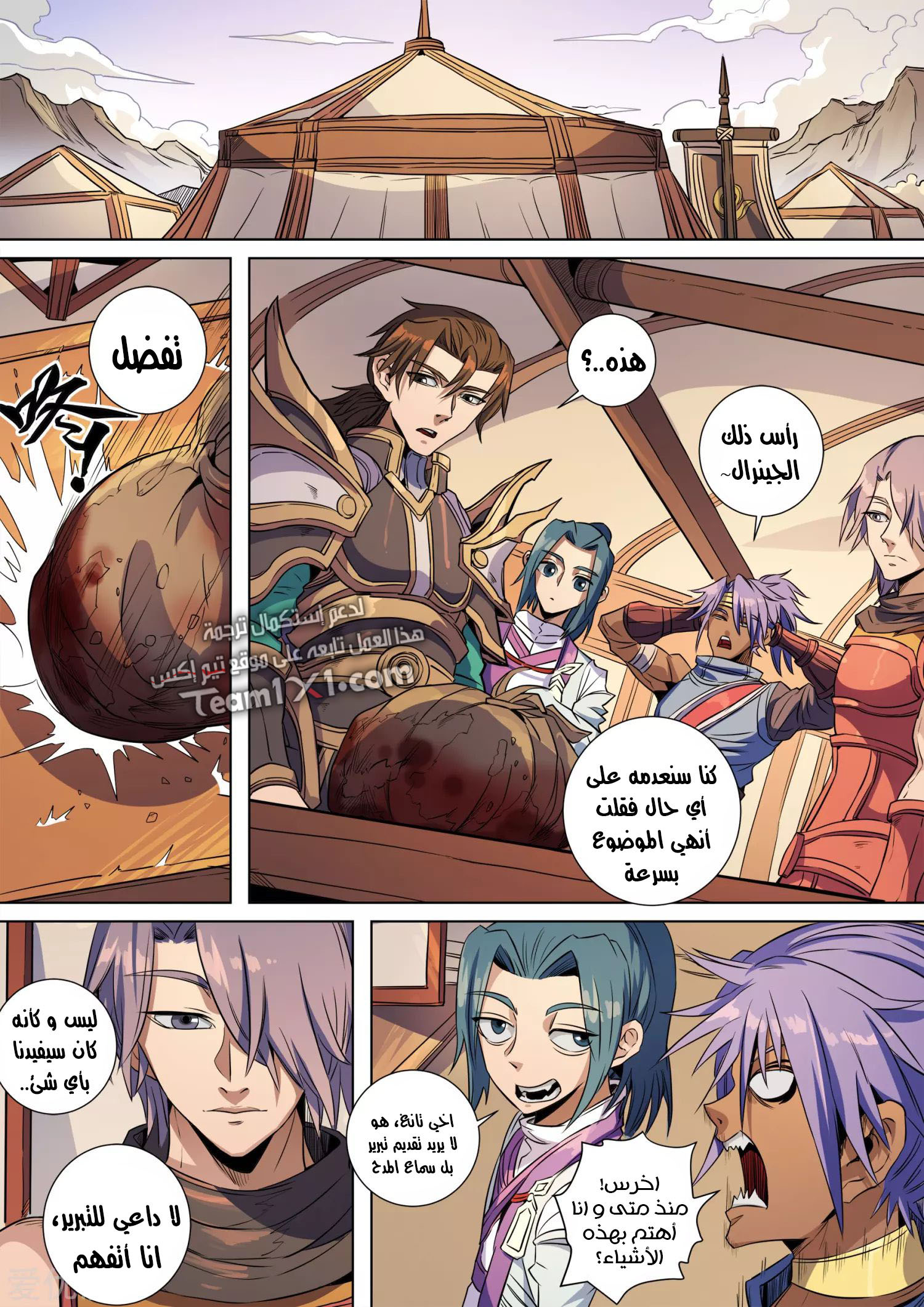 Tang Yin Zai Yi Jie: Chapter 156 - Page 3