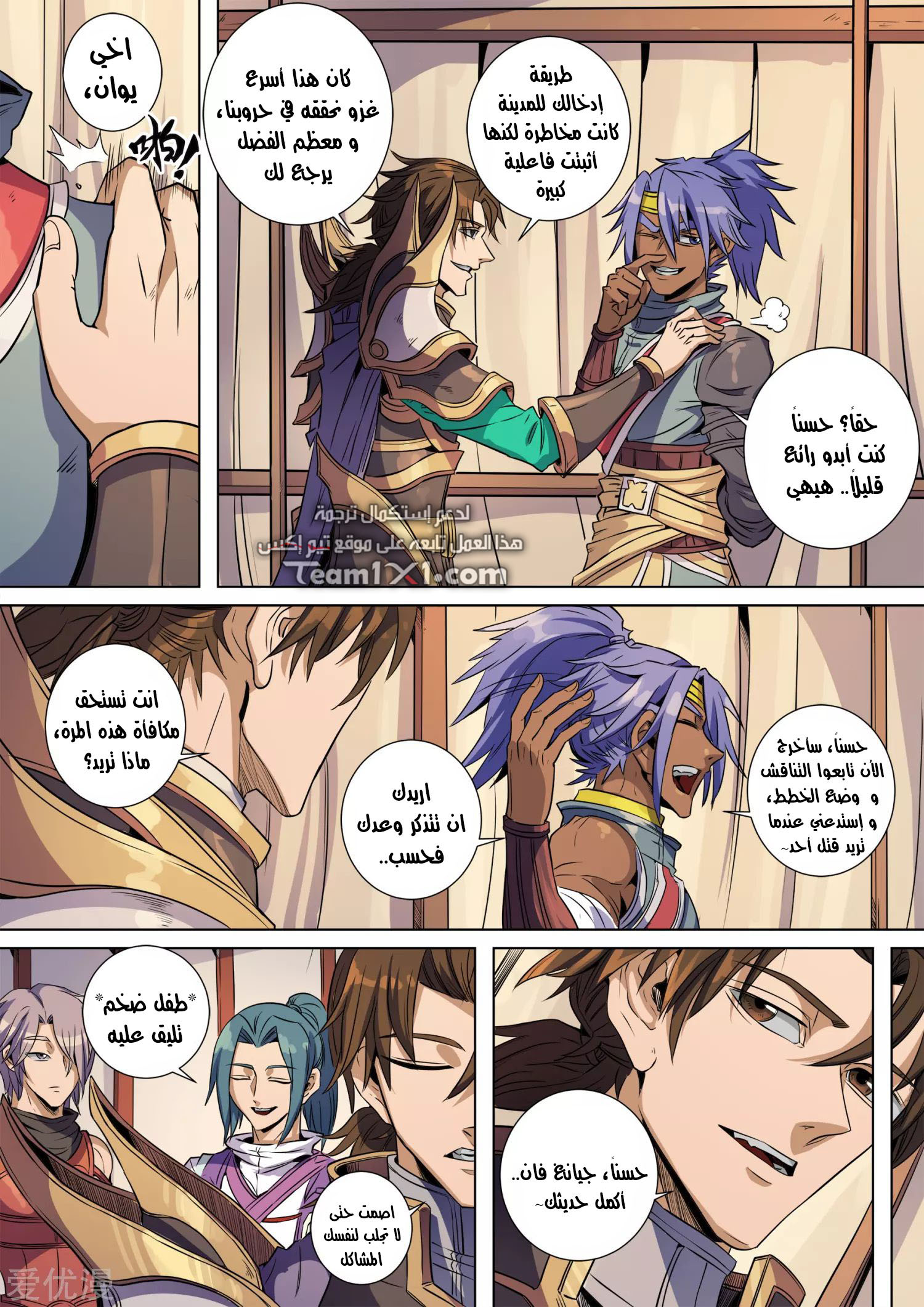 Tang Yin Zai Yi Jie: Chapter 156 - Page 4