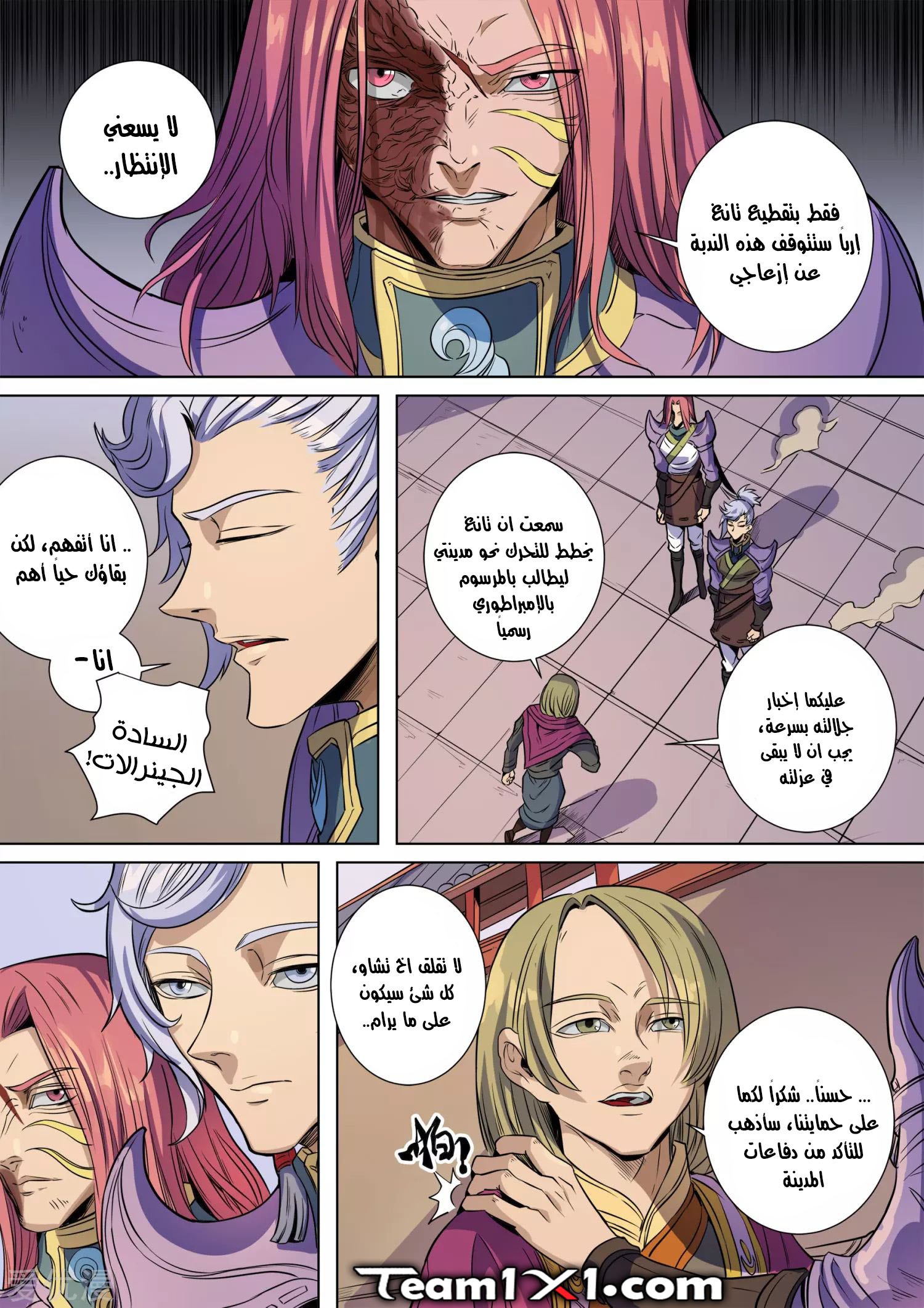 Tang Yin Zai Yi Jie: Chapter 156 - Page 6