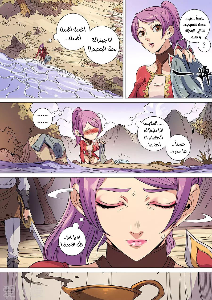 Tang Yin Zai Yi Jie: Chapter 156 - Page 18