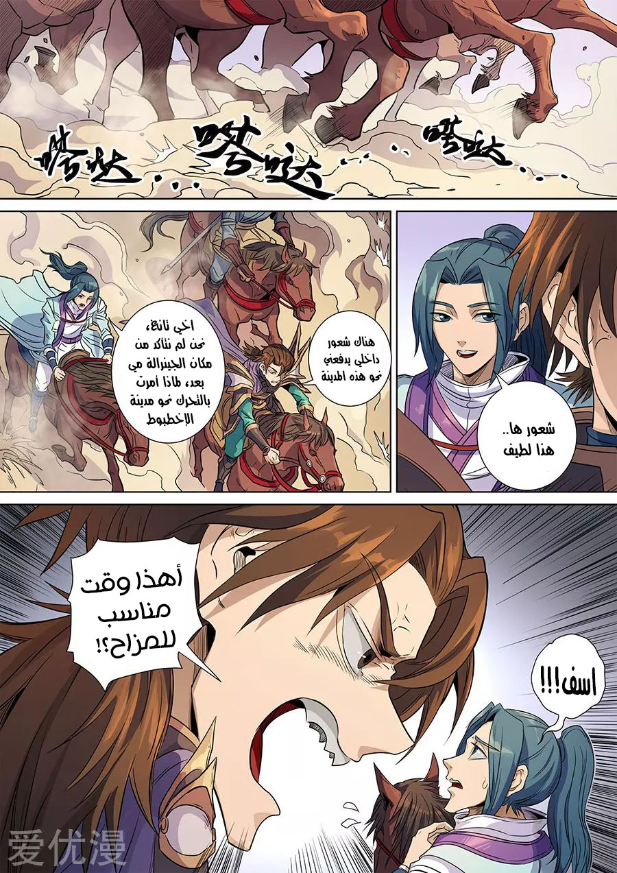 Tang Yin Zai Yi Jie: Chapter 156 - Page 23
