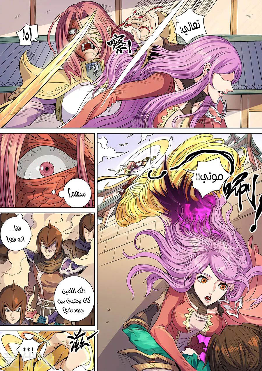 Tang Yin Zai Yi Jie: Chapter 157 - Page 7