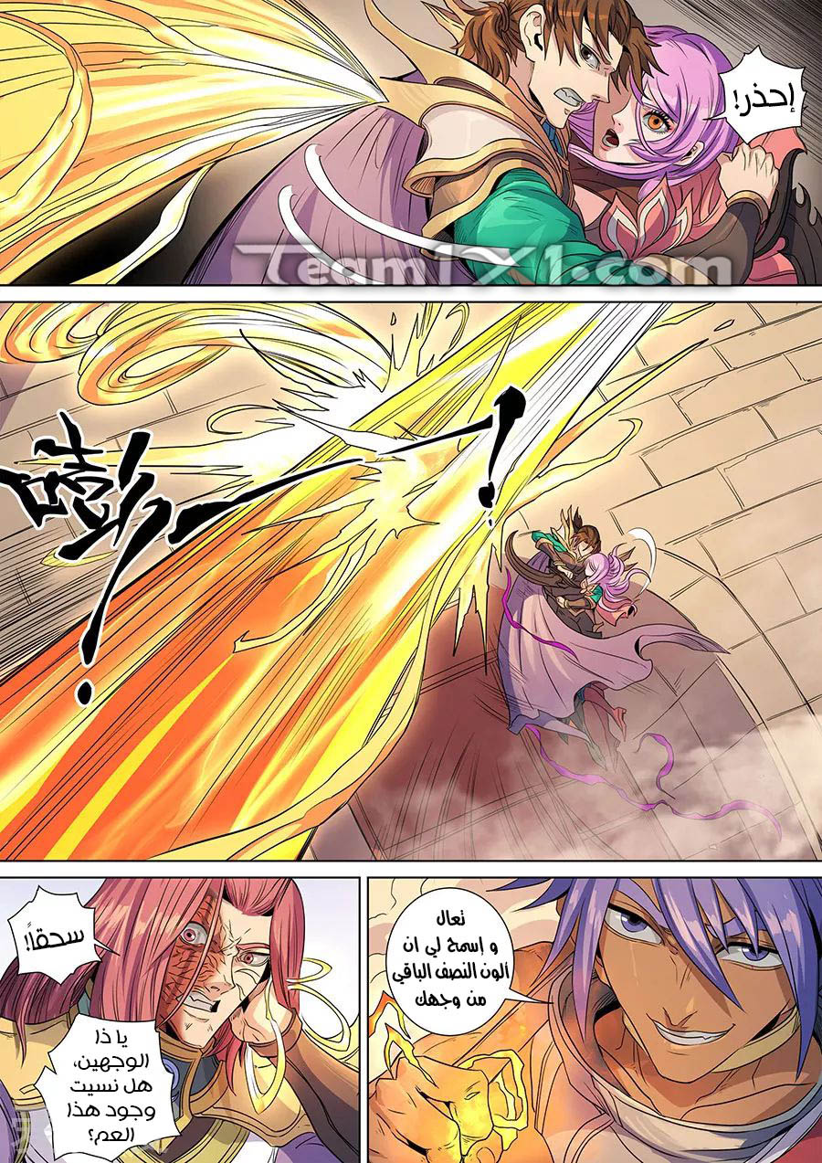 Tang Yin Zai Yi Jie: Chapter 157 - Page 8