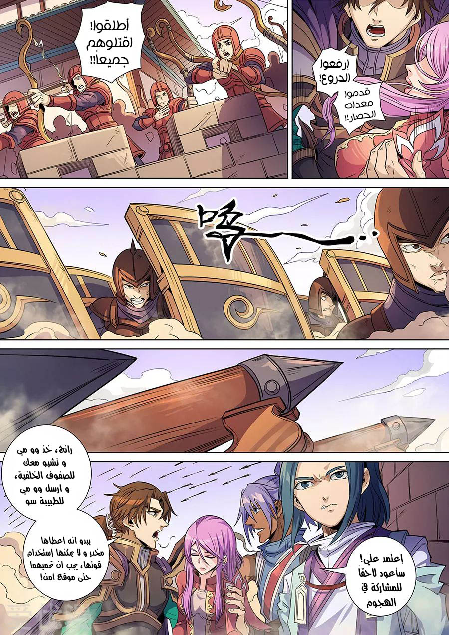 Tang Yin Zai Yi Jie: Chapter 157 - Page 9