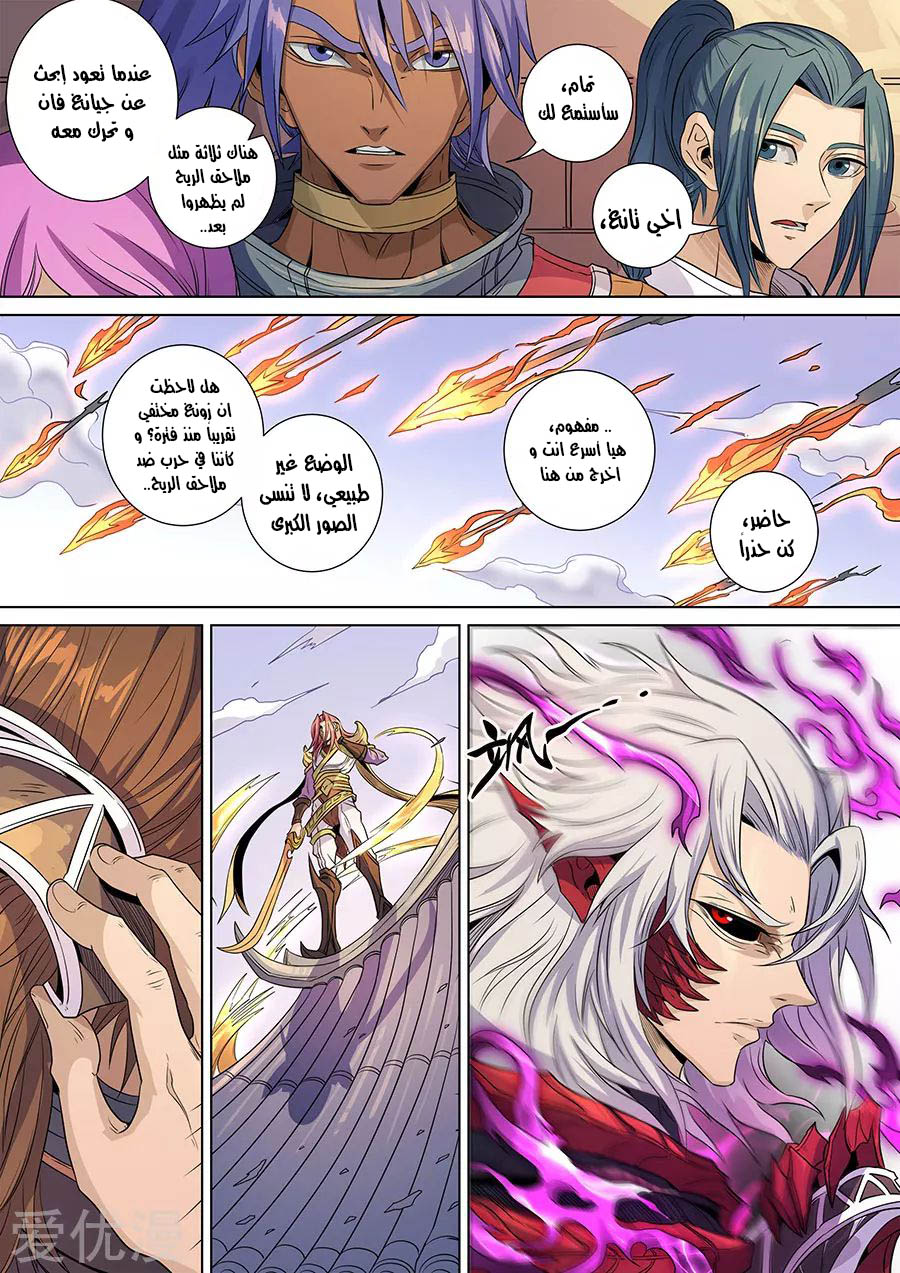 Tang Yin Zai Yi Jie: Chapter 157 - Page 10
