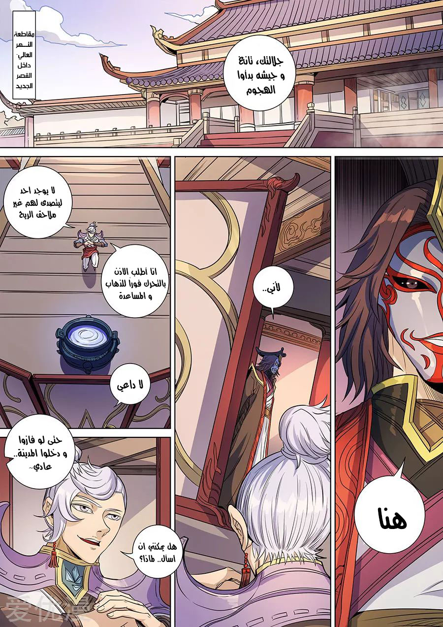 Tang Yin Zai Yi Jie: Chapter 157 - Page 11