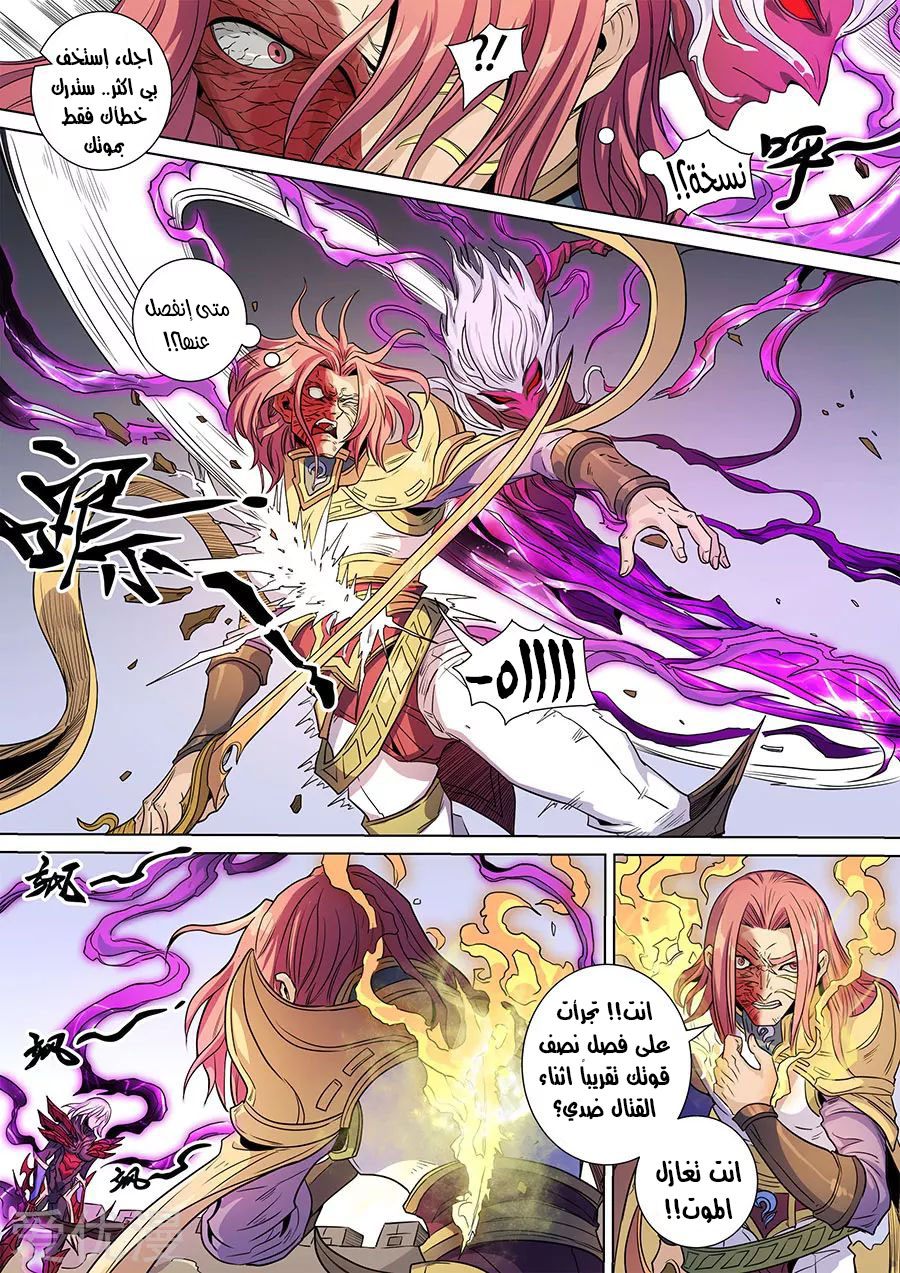 Tang Yin Zai Yi Jie: Chapter 157 - Page 14