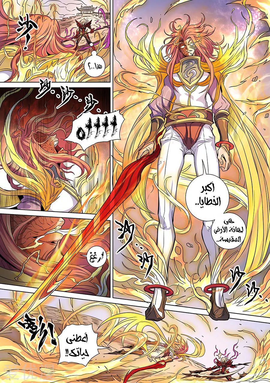 Tang Yin Zai Yi Jie: Chapter 157 - Page 16