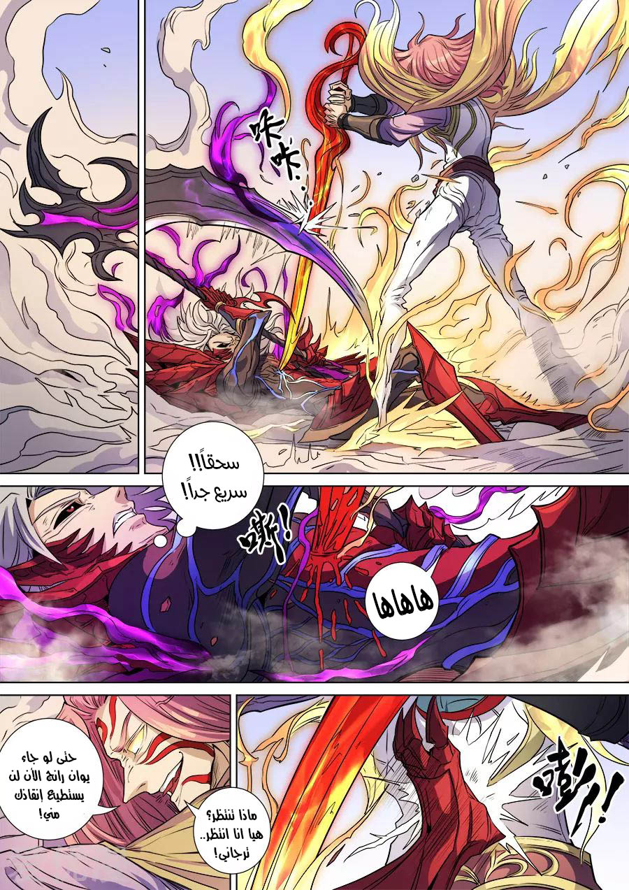 Tang Yin Zai Yi Jie: Chapter 157 - Page 19