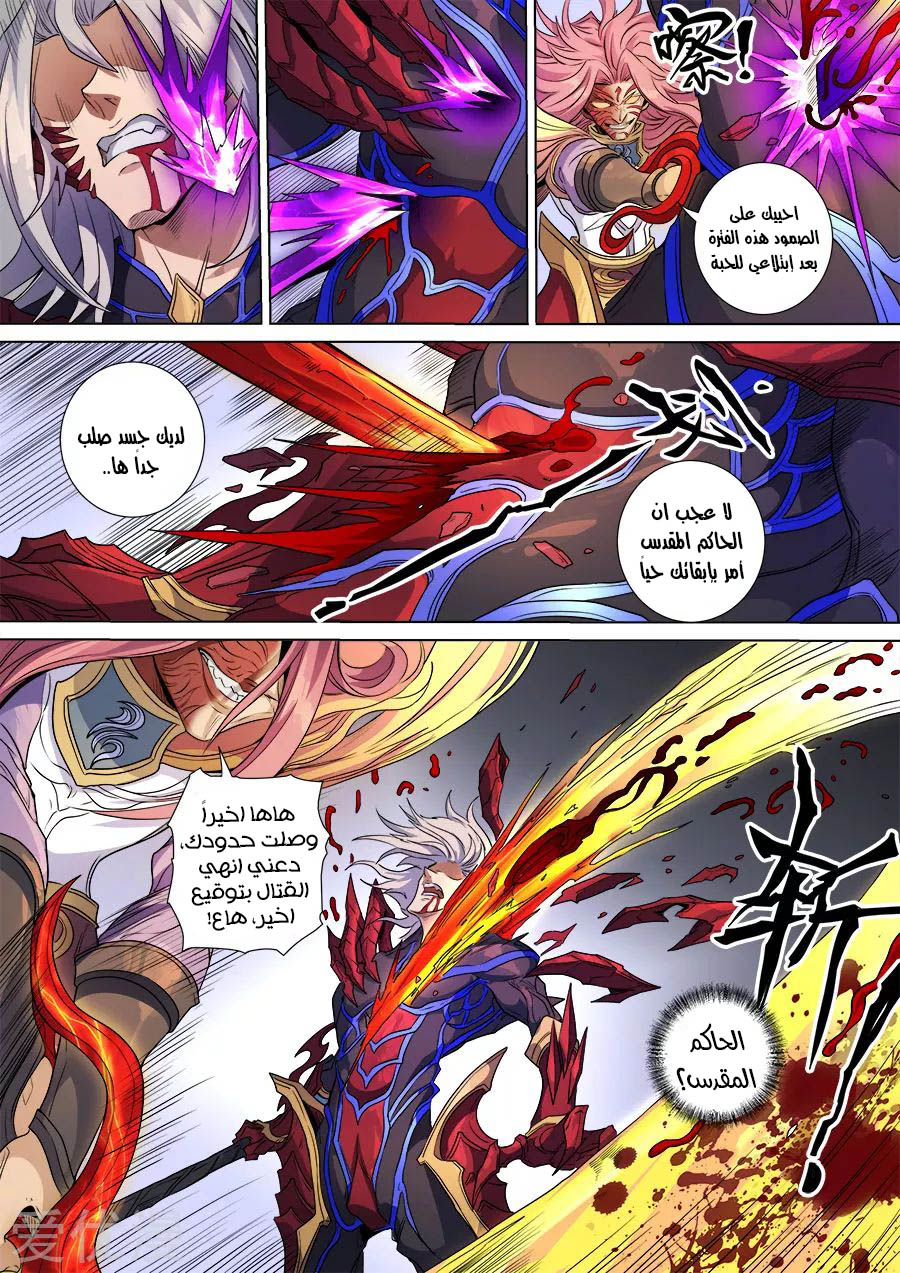 Tang Yin Zai Yi Jie: Chapter 157 - Page 24