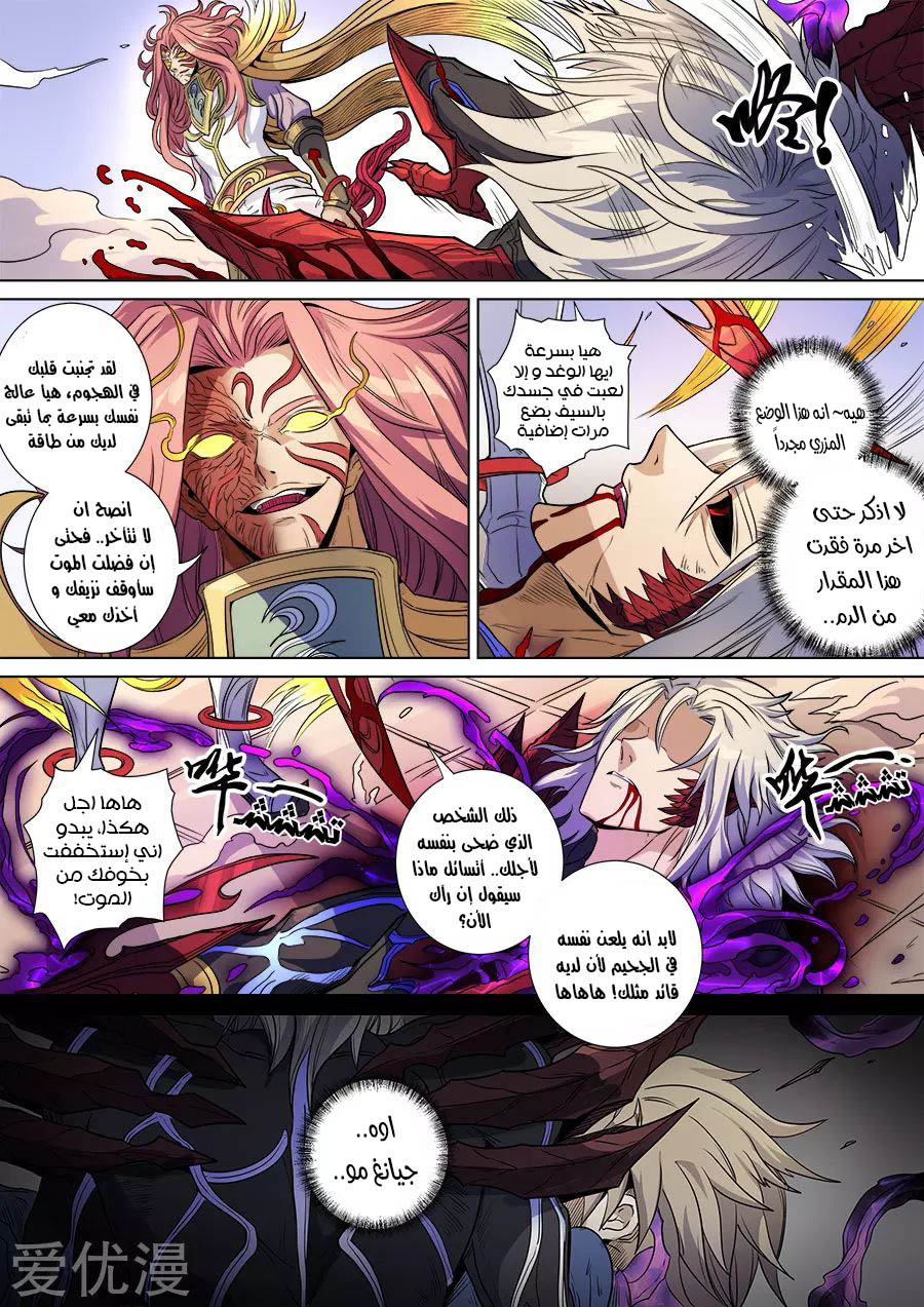 Tang Yin Zai Yi Jie: Chapter 157 - Page 25