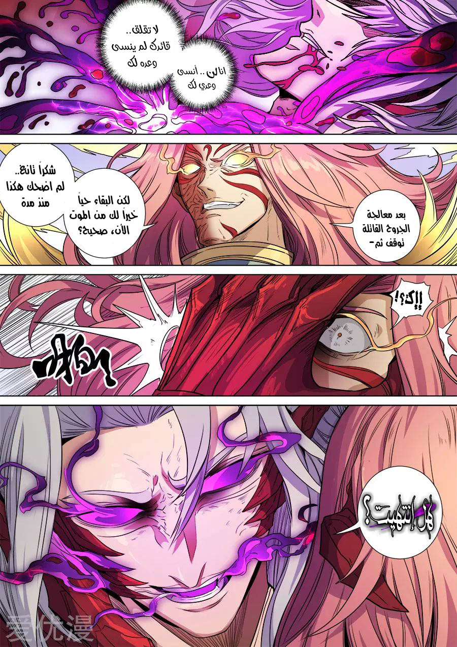 Tang Yin Zai Yi Jie: Chapter 157 - Page 26