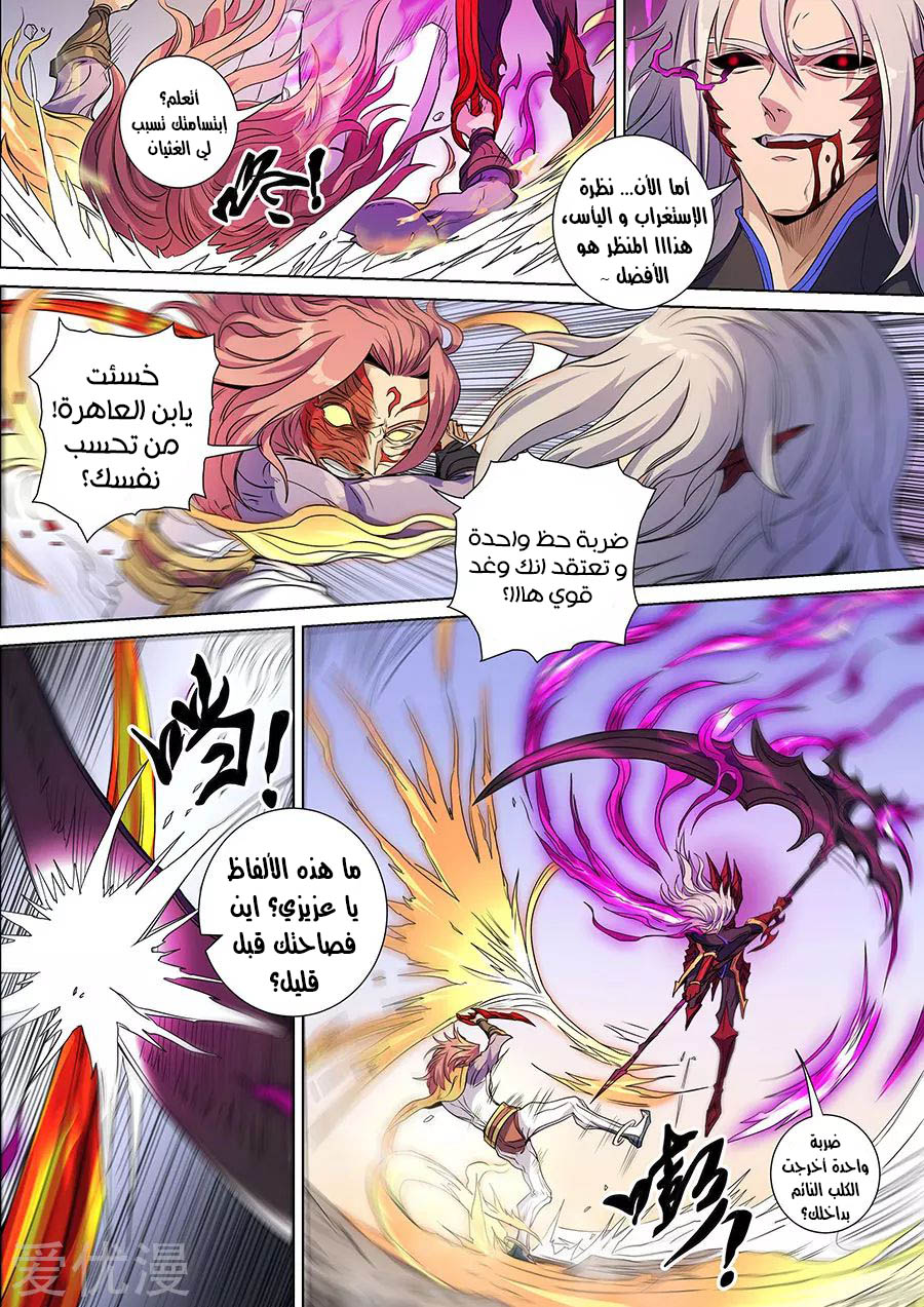 Tang Yin Zai Yi Jie: Chapter 158 - Page 4