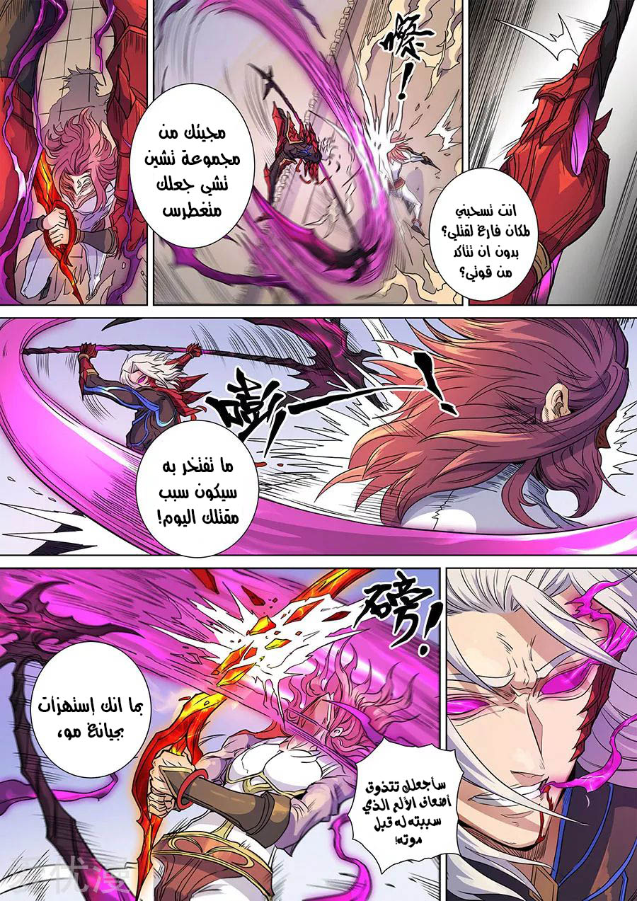 Tang Yin Zai Yi Jie: Chapter 158 - Page 5