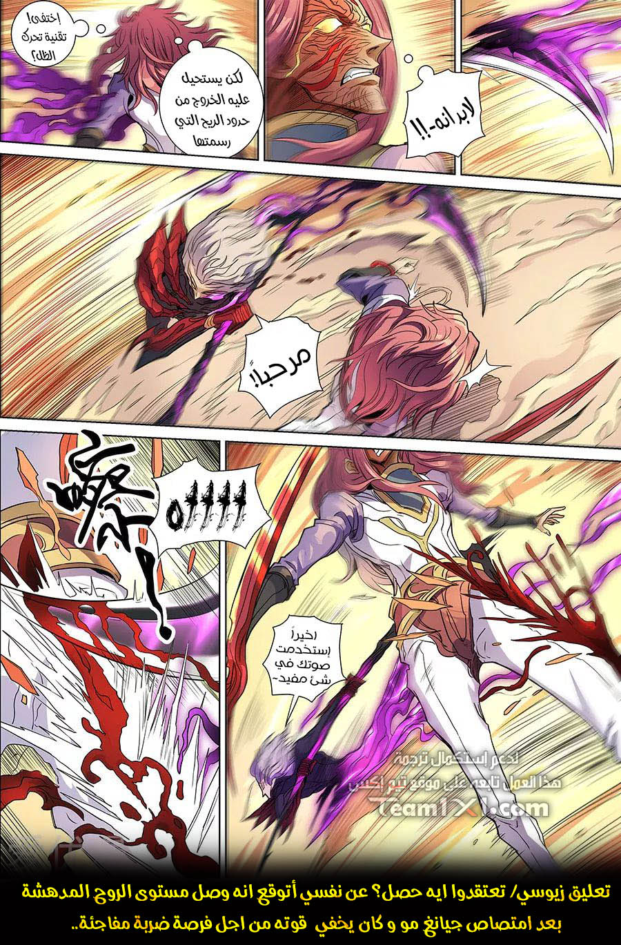 Tang Yin Zai Yi Jie: Chapter 158 - Page 10