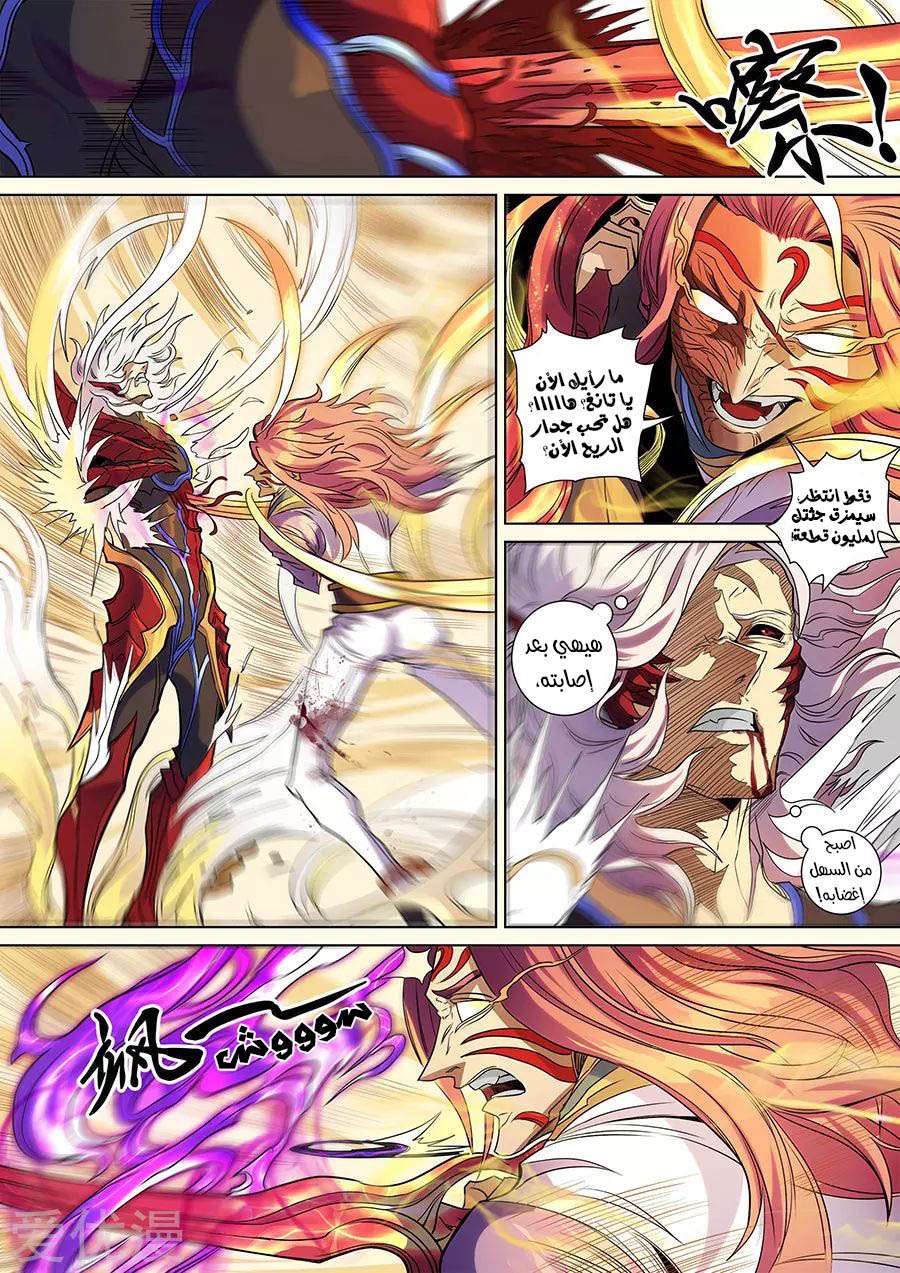 Tang Yin Zai Yi Jie: Chapter 158 - Page 12