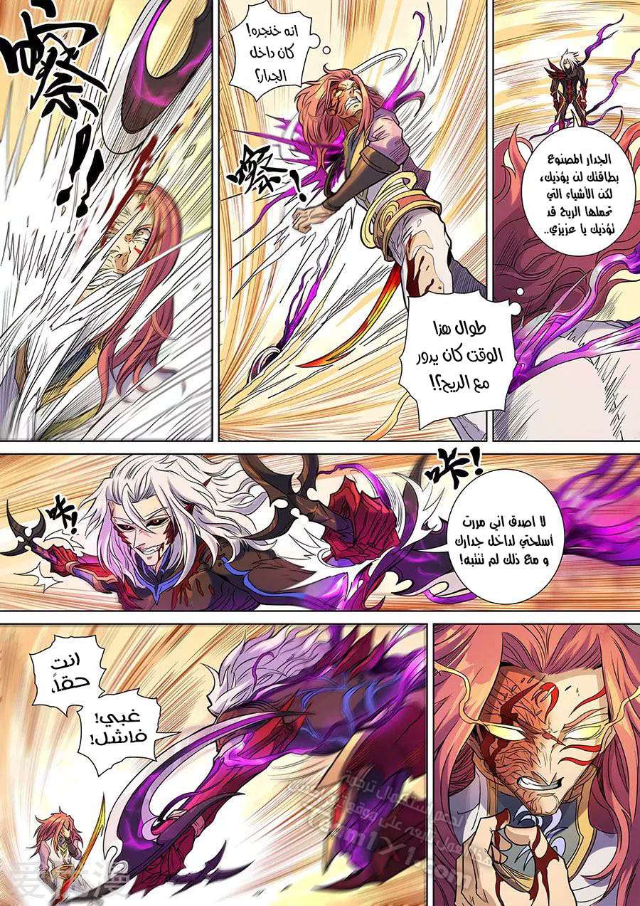 Tang Yin Zai Yi Jie: Chapter 158 - Page 13