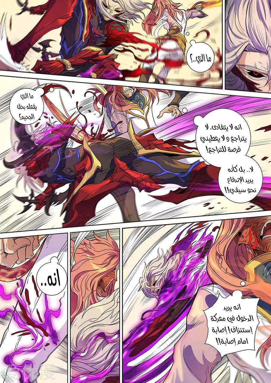 Tang Yin Zai Yi Jie: Chapter 158 - Page 15
