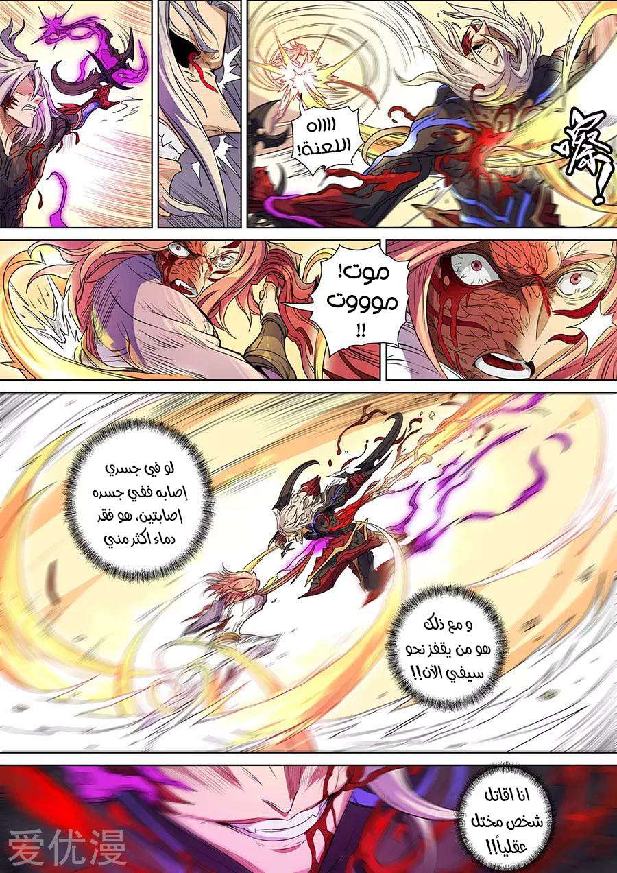 Tang Yin Zai Yi Jie: Chapter 158 - Page 17