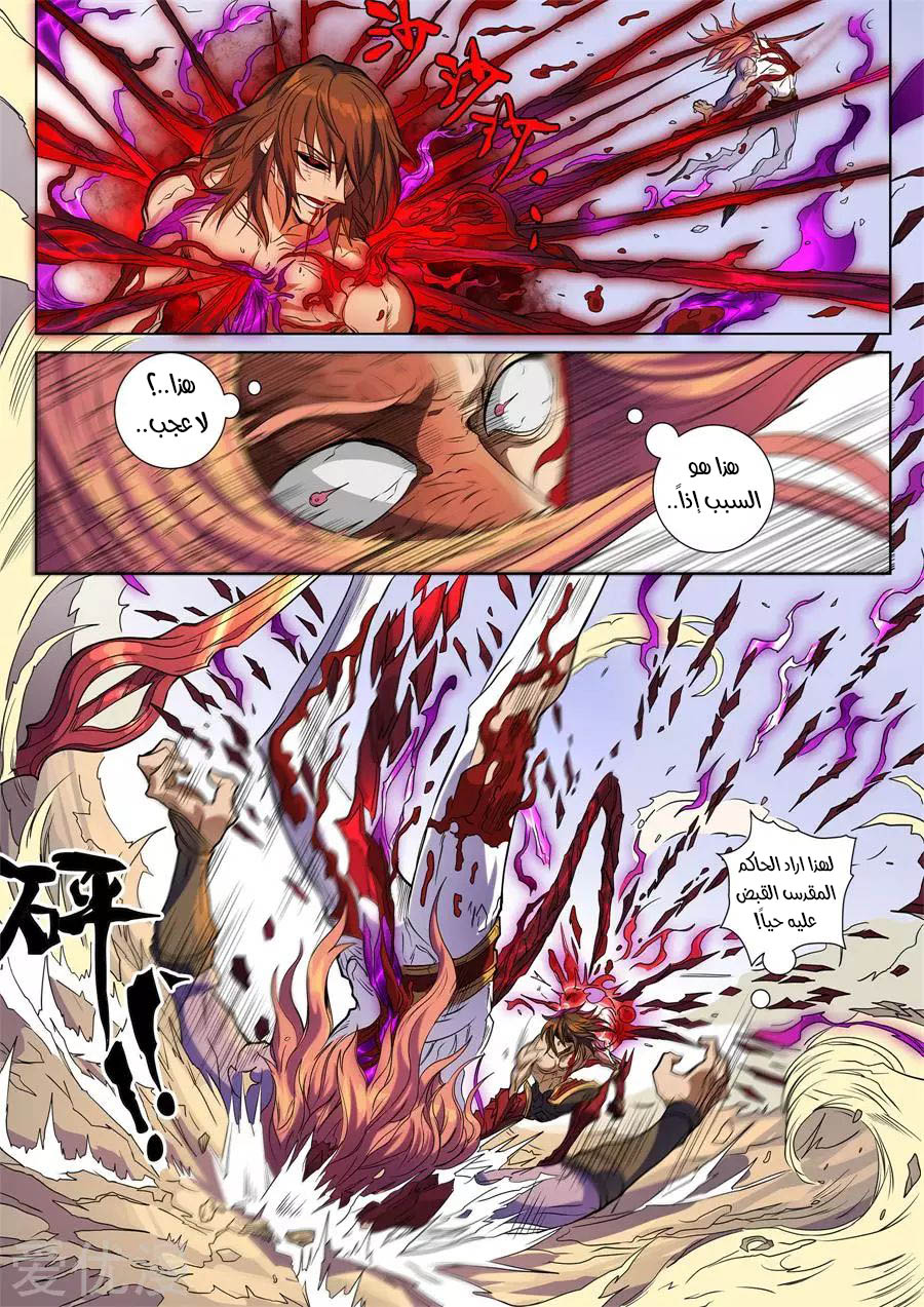 Tang Yin Zai Yi Jie: Chapter 158 - Page 21