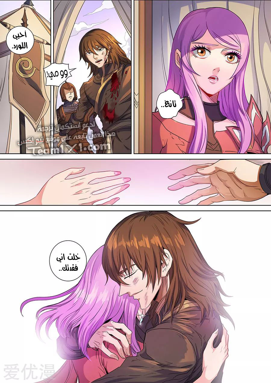 Tang Yin Zai Yi Jie: Chapter 159 - Page 2