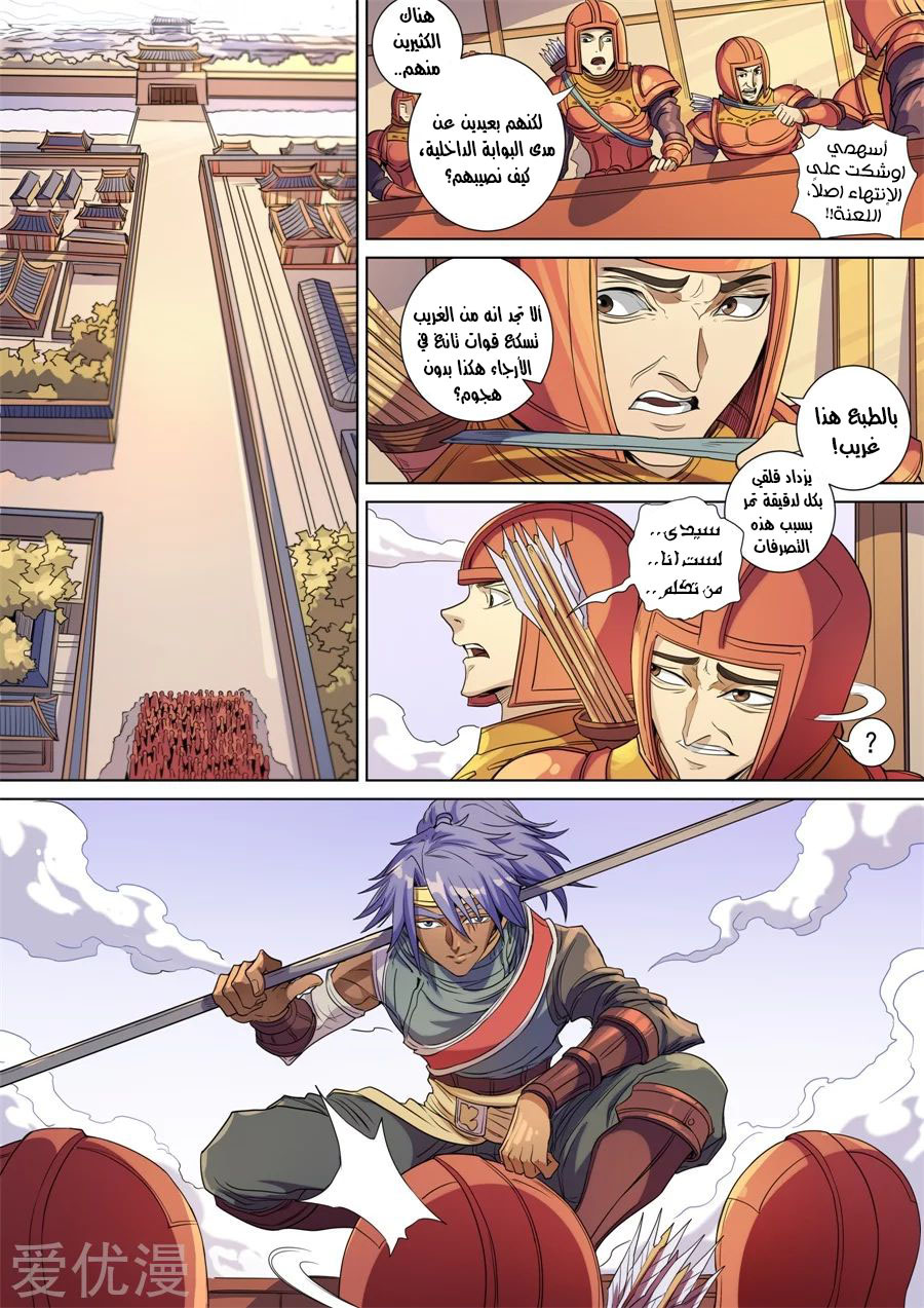 Tang Yin Zai Yi Jie: Chapter 159 - Page 18
