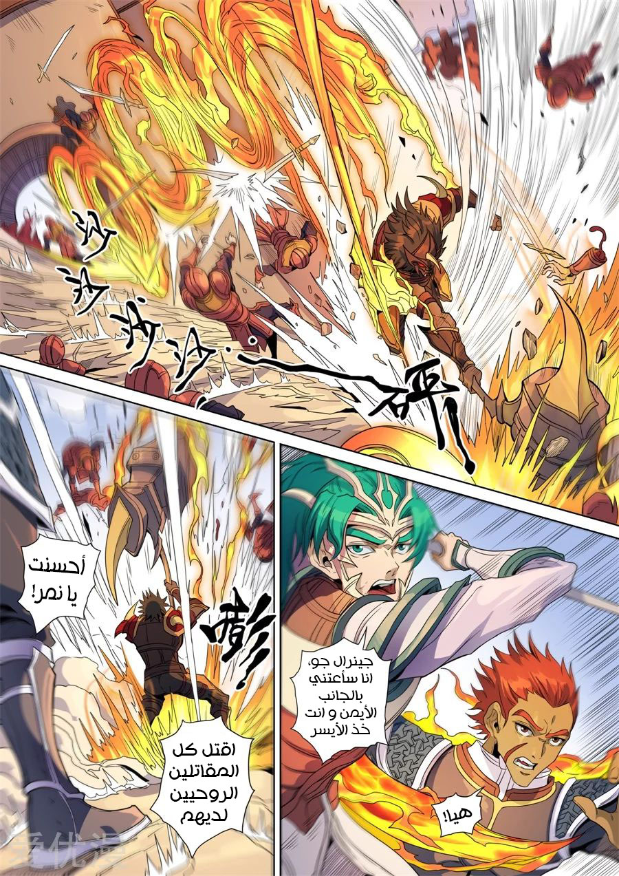 Tang Yin Zai Yi Jie: Chapter 159 - Page 20